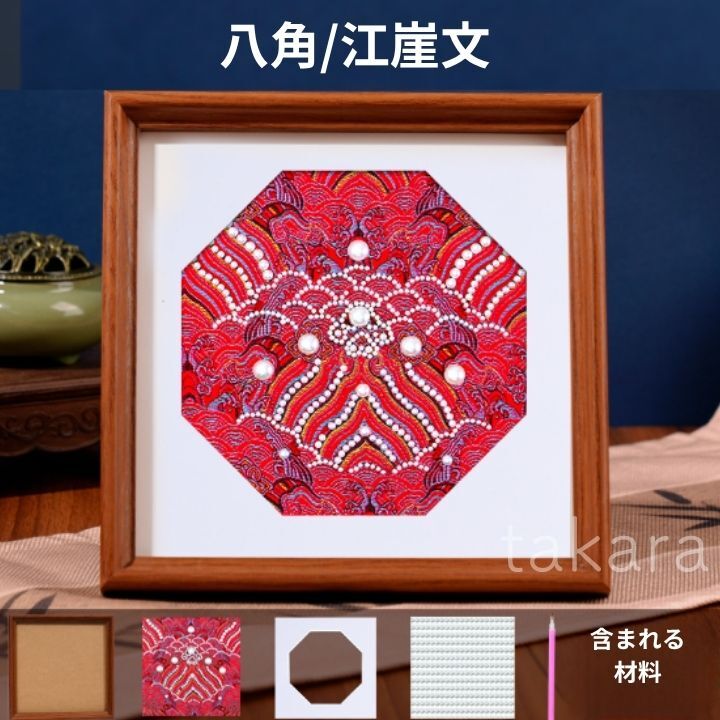 宋錦風 真珠装飾アート DIYキット 無形文化遺産の手工芸 フォトフレーム風アート 母の日 イベント ギフト 誕生日 夏休み 男の子 女の子 小学生 低学年 高学年 子供 幼児 大人向け 子供会 敬老の日