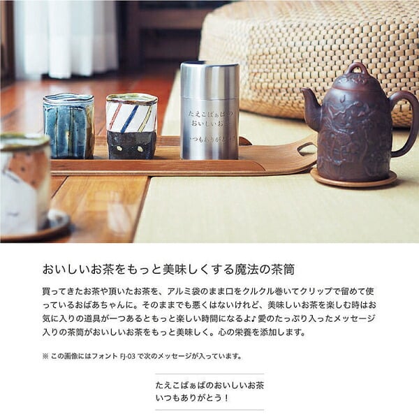 名入れ ステンレス 茶筒 内蓋付 日本製 食洗機可 お茶 紅茶 ラッピング ギフトバッグ プレゼント 父の日 母の日 誕生日 夫婦 結婚祝い 敬老の日