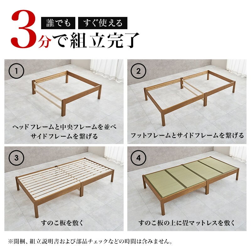 ベッド 寝具 組立簡単 畳シングル +畳マットレス 畳 2種類 い草 畳み 畳マットレス 爽やかな天然い草 湿気 すのこ 床下 大容量 収納スペース 衣装ケース 収納 耐荷重200kg 頑丈 通