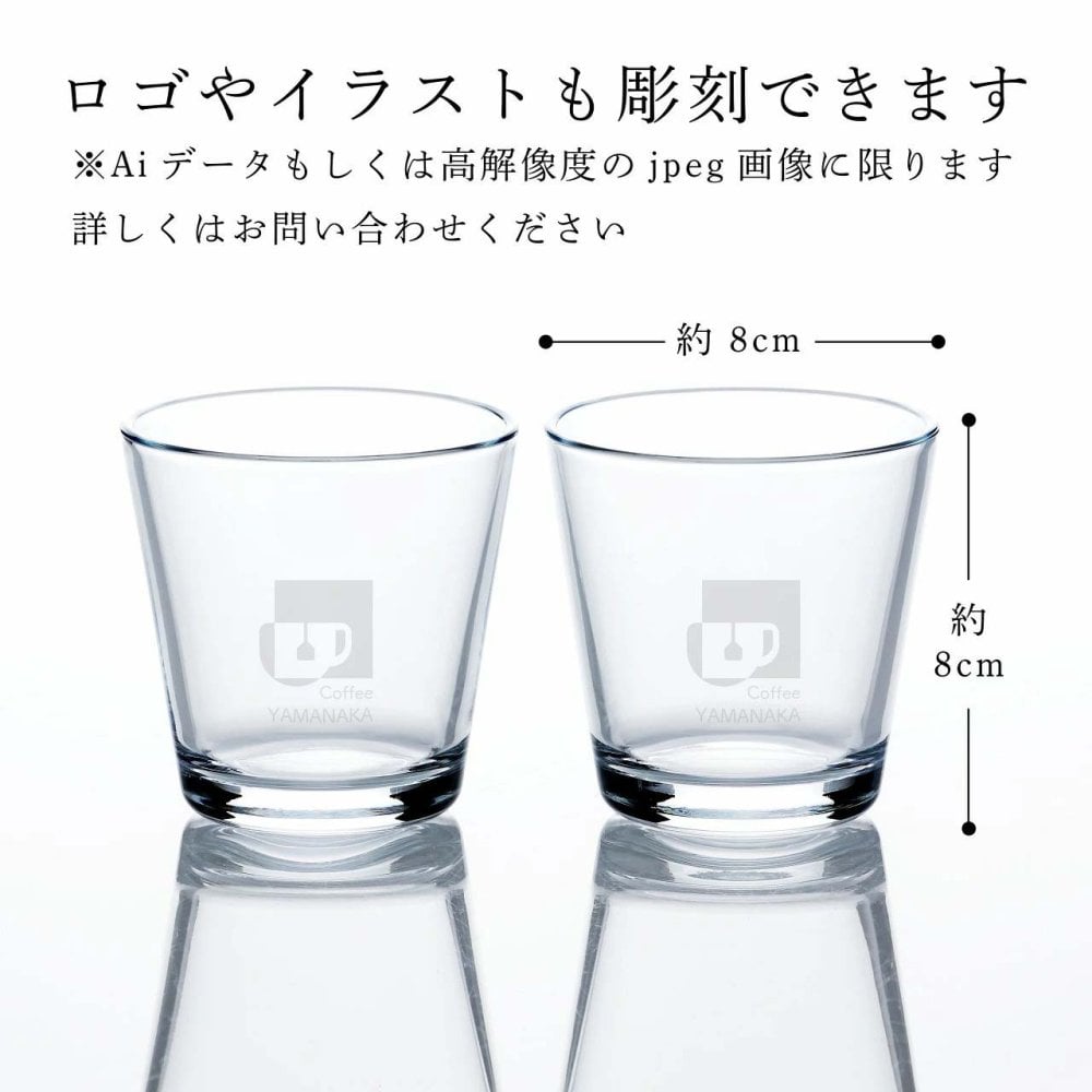 【ラッピング無料】【ロゴ対応】【名入れ代込み】iittala イッタラ カルティオ タンブラー 210ml クリア ペア 名前 名入れ 彫刻 刻印 名入れギフト プレゼント 記念日 記念品 お祝い 結婚祝い 結婚記念日 開店祝い ペアギフト ペアグラス お冷グラス 北欧 コップ ブランド