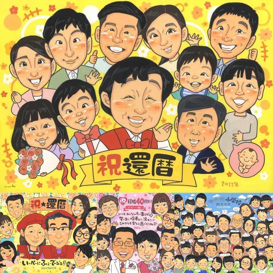 還暦のギフトに、感謝が自然に伝わる似顔絵です。初めての似顔絵注文でも安心です。 ギフト 還暦祝い 似顔絵 名入れ 手描き 贈り物 プレゼント 還暦 誕生日 お祝い 記念 大人数 おじいちゃん 祖母 祖父 おばあちゃん 名入れ 修正無料 下書き確認 親孝行 実績多数 一生もの サプライズ 長寿 傘寿 一生もの 還暦 披露宴 ハロウィン 節目 オリジナル 白寿祝い 米寿祝い ウェディングギフト