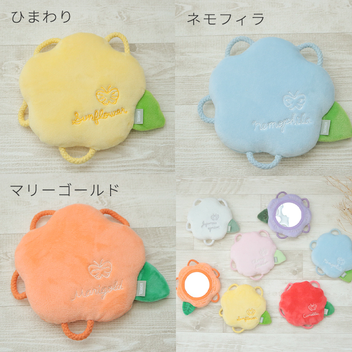 おはな わっかミラー | 鏡 ソフトミラー お花 フラワー おもちゃ 布製 知育玩具 ガラガラ ラトル 布 ファーストトイ 歯固め 音が鳴る 赤ちゃん ベビー