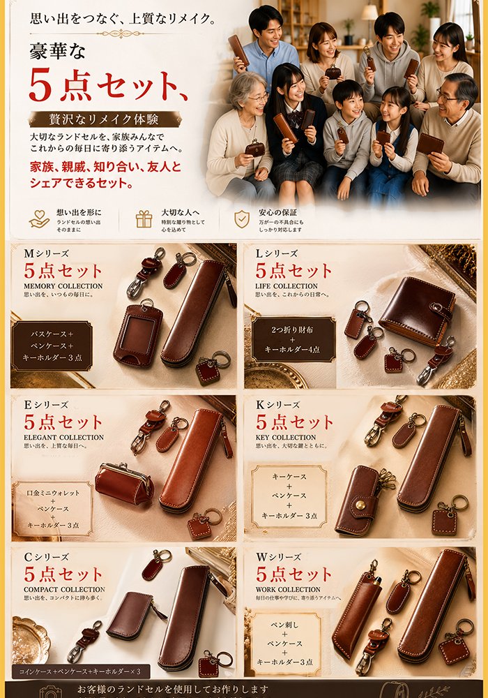 ランドセルリメイク 財布 ペンケース キーケース 選べる ギフト プレゼント 卒業祝い 入学祝い リメイク 本革 