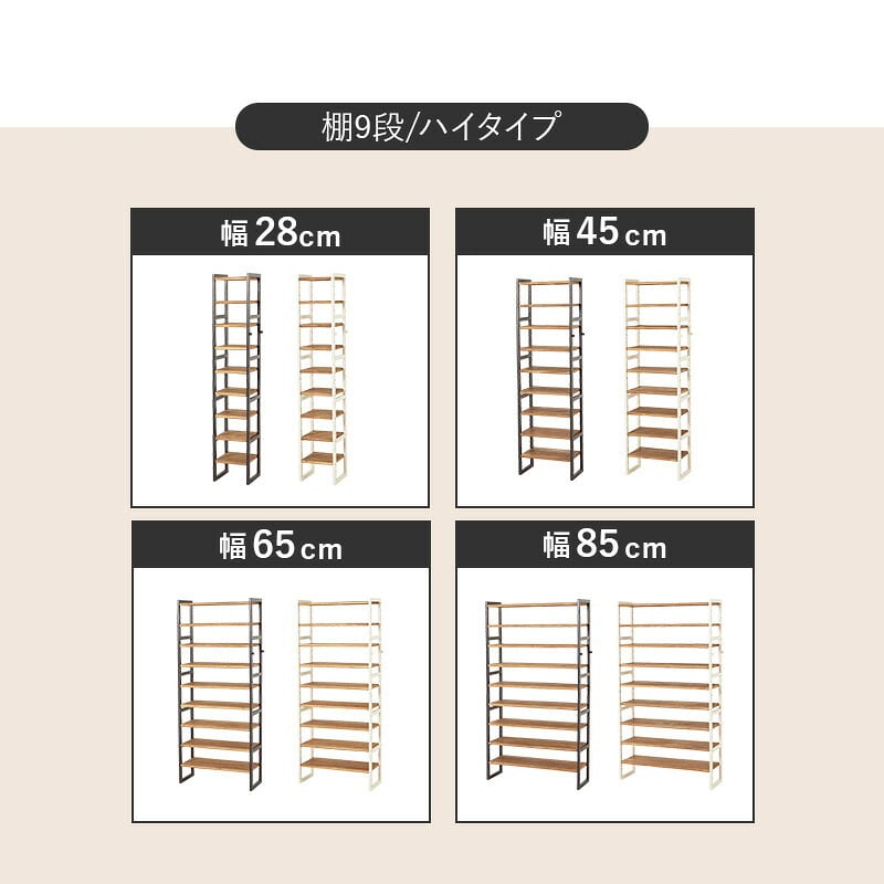 収納家具 ラック シューズ MSS-6713 棚7段/ミドルタイプ 幅45×奥行28×高さ128cm オープン 可動棚 高さ調整 フック2個付 天然木 サンダル ブーツ 靴 選べる11パターン パイン材 シンプル 玄関収納 ダークグレー