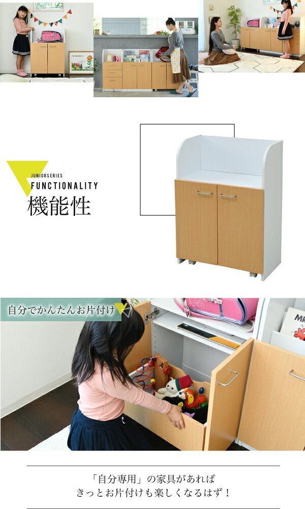 ラック カウンター下 おもちゃ 動くボックス付き 幅60 高さ85 カウンター下収納 奥行35cm 扉付き おもちゃ箱 キャスター付き リビング 収納 棚 子供部屋 子供 新生活