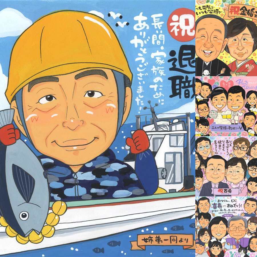 退職のプレゼントに、気持ちが伝わる贈り物として喜ばれています。相談しながら作れる、あたたかな似顔絵ギフトです。 退職 贈り物 似顔絵 名入れ ギフト 手描き プレゼント 退職 お礼 定年 記念 お母さん お父さん 上司 先輩 名入れ 修正無料 下書き確認 かわいい 一生もの サプライズ 似てる 勤続年数 一生もの 退職ギフト 退職 定年 引っ越し 大人数 同窓会 長寿祝い キレイ オーダーメイド