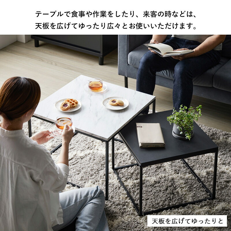 テーブル ネスト 大理石調 IW-4280 ロー センター リビング おしゃれ 小さめ コンパクト シンプル 1人暮らし 伸縮 正方形 四角 石目調 新生活