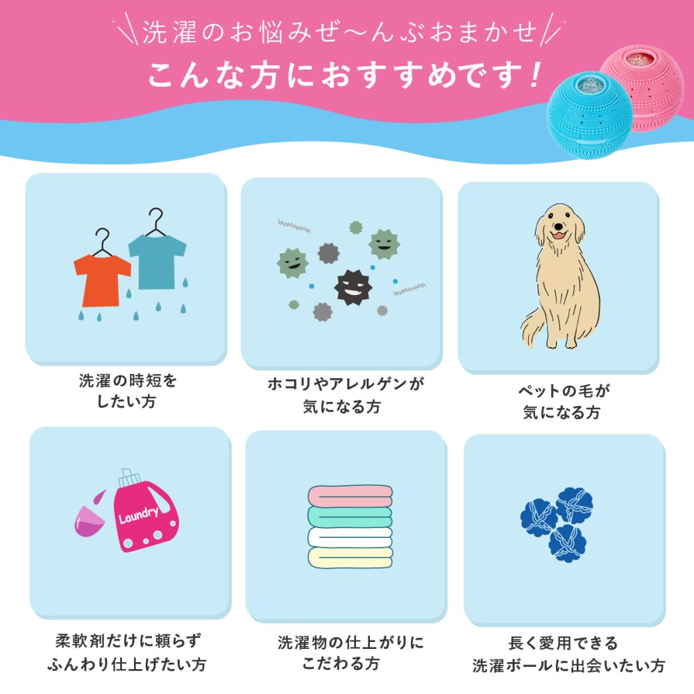 洗濯ボール ドクターランドリー Dr.LAUNDRY 2個セット シリコンユニケア UNICARE ランドリーボール ペットの毛 猫の毛 犬の毛 髪の毛 ほこり取り 不純物吸着 静電気防止 毛玉防止 絡まり防止 ふわふわ仕上げ 繰り返し使える 洗濯グッズ 洗濯用品 ペット用品 猫 犬 ペットのいる家庭 便利グッズ