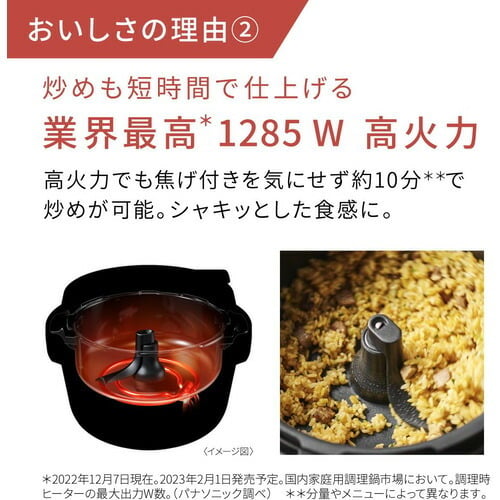 パナソニック NF-AC1000-K 自動調理鍋 オートクッカー ビストロ ブラック