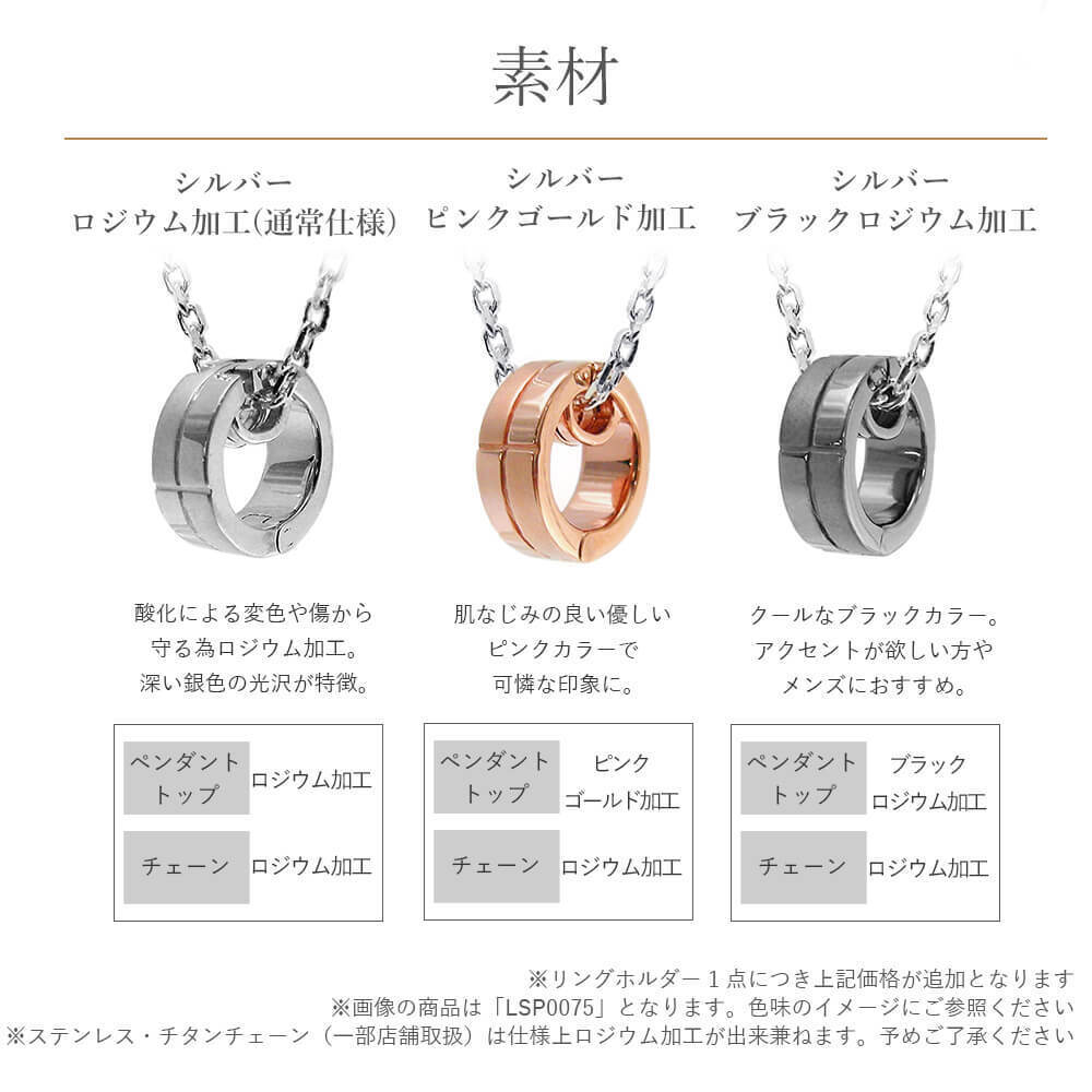 お手持ちのリングが ペンダント に早変わり シルバー レディース ネックレス リングホルダー 指輪 を ネックレス にする 【LSP0112BS-L】 ネックレス 誕生日 プレゼント ギフト 記念日 彼女 彼氏 カップル プレゼント 妻 誕生日プレゼント シンプル おすすめ プレゼント 人気 ブランド 夏アクセサリー ご褒美ジュエリー 彼女 ネックレス ギフト バースデー