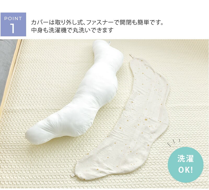授乳クッション 日本製 洗える  【限定エトワールカラー】 sandesica サンデシカ  くぼみがフィットするクラウド抱き枕