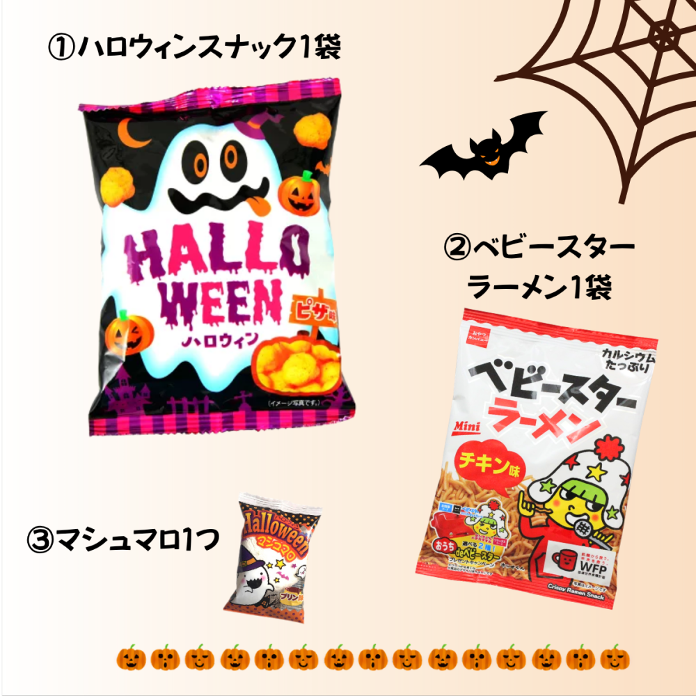 ハロウィン お菓子 ハロウィンお菓子詰め合わせ 2個セット 駄菓子 ハロウィン駄菓子セット 個包装 ギフト 子供会 景品 パーティー 詰め合わせ