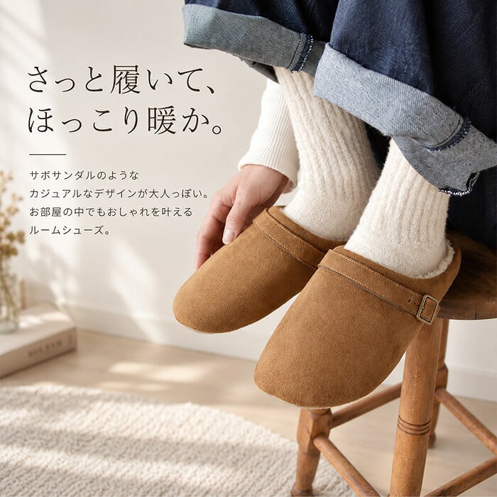 ルームシューズ あったか 通販 スリッパ 室内用 もこもこ 室内履き ふわふわ 普段使い 起毛 暖かい 厚手 防寒対策 おしゃれ お洒落 大人 秋 冬 男女兼用 インテリア雑貨 ルームウェア ギフト オフィス 贈り物 かわいい 可愛い