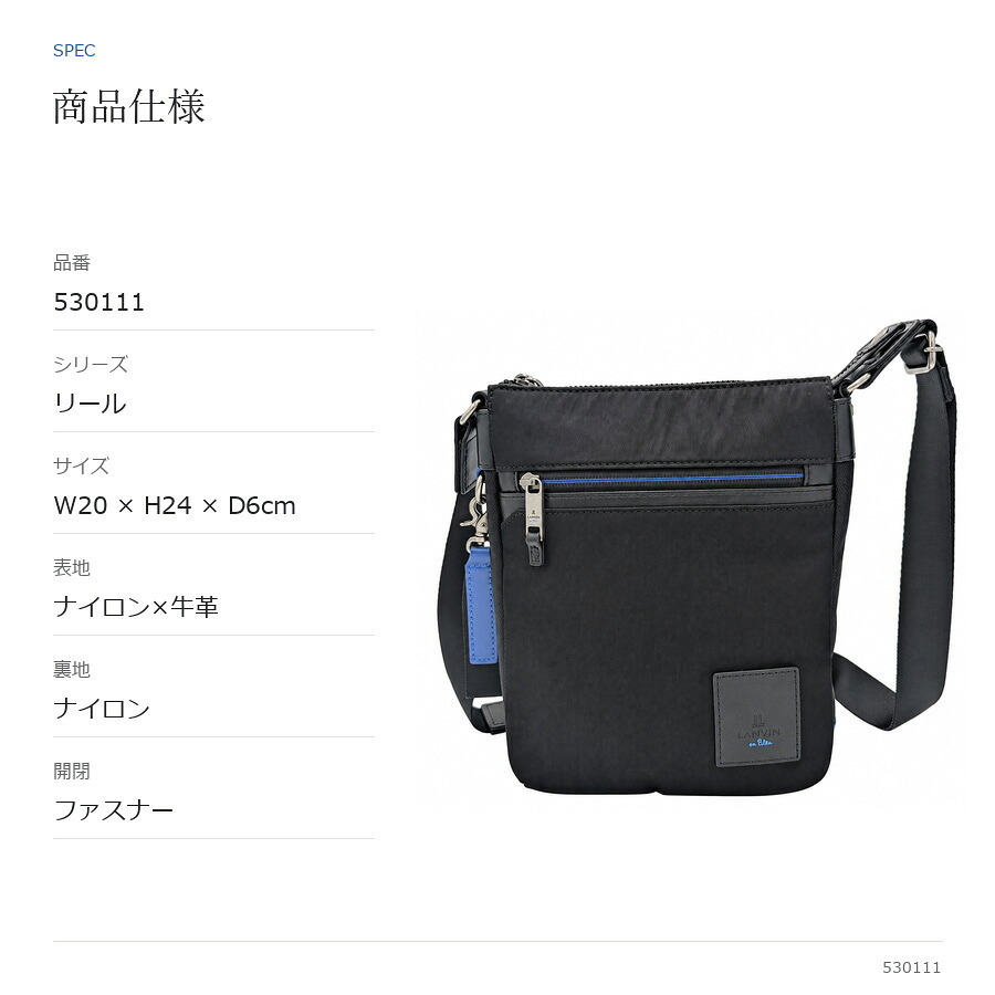 LANBINenBlue ランバンオンブルー ショルダーバッグ リール ショルダー 斜め掛け 普段使い 使いやすい シンプル メンズ ギフト プレゼント ブラック 530111