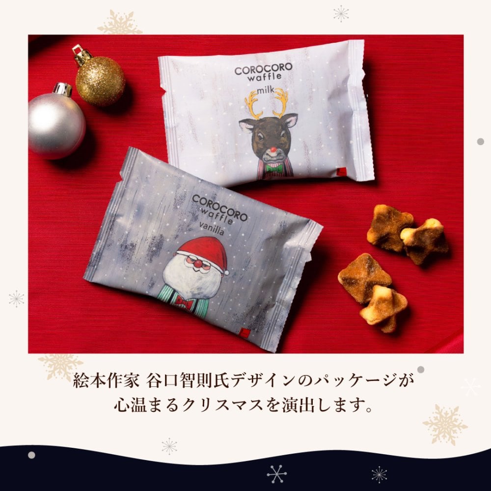 【11/2～お届け】 【送料無料】クッキー かわいい 可愛い焼菓子 プチギフト クリスマス コロコロ アソート スイーツ 焼き菓子 誕生日プレゼント パーティー バースデー お祝い おめでとう R.L エール・エル 絶品 人気 ランキング おしゃれ 可愛い かわいい 大人 子供 ギフト 贈り物 お取り寄せ スイーツセット by R.L waffle cake