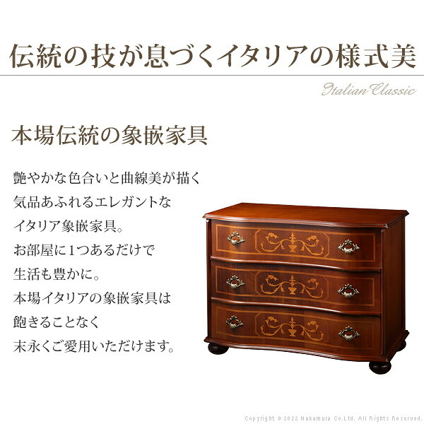 イタリア 家具 ヨーロピアン ヴェローナクラシック 丸脚3段チェスト W75cm 丸脚 リビング ヨーロッパ家具 クラシック 輸入家具 アンティーク風 イタリア製 ブラウン おしゃれ 高級感 エレガント 木製 天然木 リモート テレワーク 在宅 新生活
