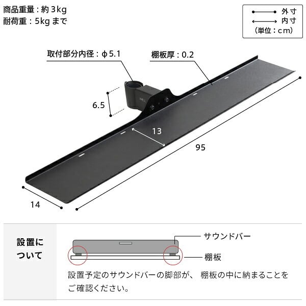 WALL SEVENSTAND セブンスタンド A2ハイ・ラージタイプ対応 サウンドバー棚板 Mサイズ 幅95cm テレビ台 テレビスタンド 部品 パーツ スチール製 WALLオプション スピーカー用 オーディオ用 シアターバー用 ウォール テレビボード