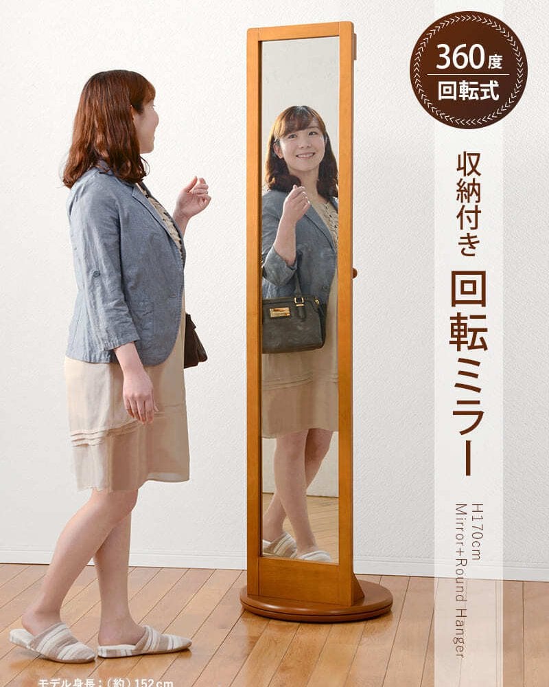 姿見 360度回転式 収納付き回転ミラー ミラー 鏡 スタンドミラー 収納付き ハンガー 付き 回転ミラー 回転式 全身鏡 姿見 衣装合わせ 身だしなみ シンプル おしゃれ 出産 結婚 お祝い ギフト 生活 インテリア 人気 模様替え ハンガーラック