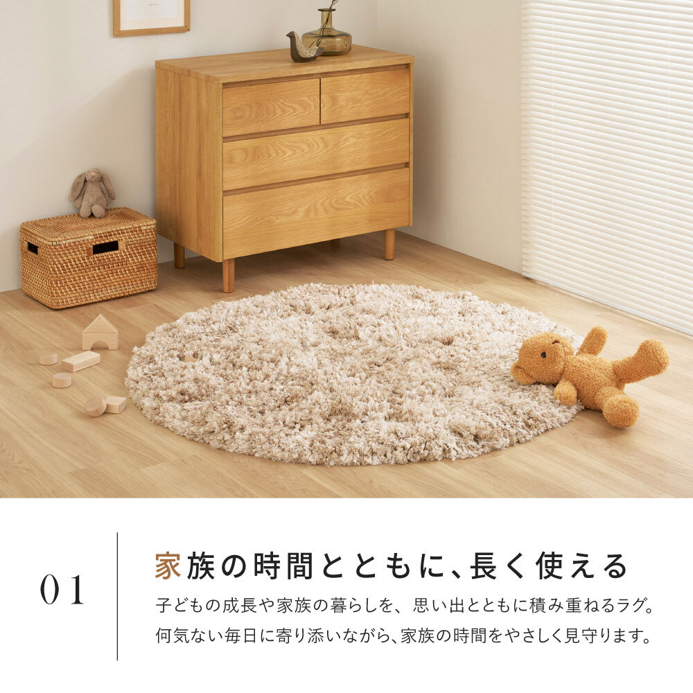ツイストパイルのシャギーラグ Relaya（リレイア） 約90cm 円形 直径約90cm 円形 ポリエステル 使い込むほどねじれがほどけ やわらかな風合いへ ツイストした長いパイルが立ち上がり 一般的なシャギーラグとは違うボリューム感が魅力