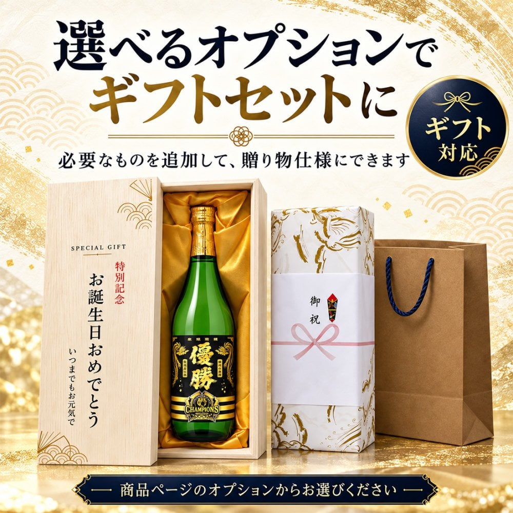 阪神タイガース 2026年リーグ優勝記念ラベル酒「勝利の美酒 優勝」 720ml
