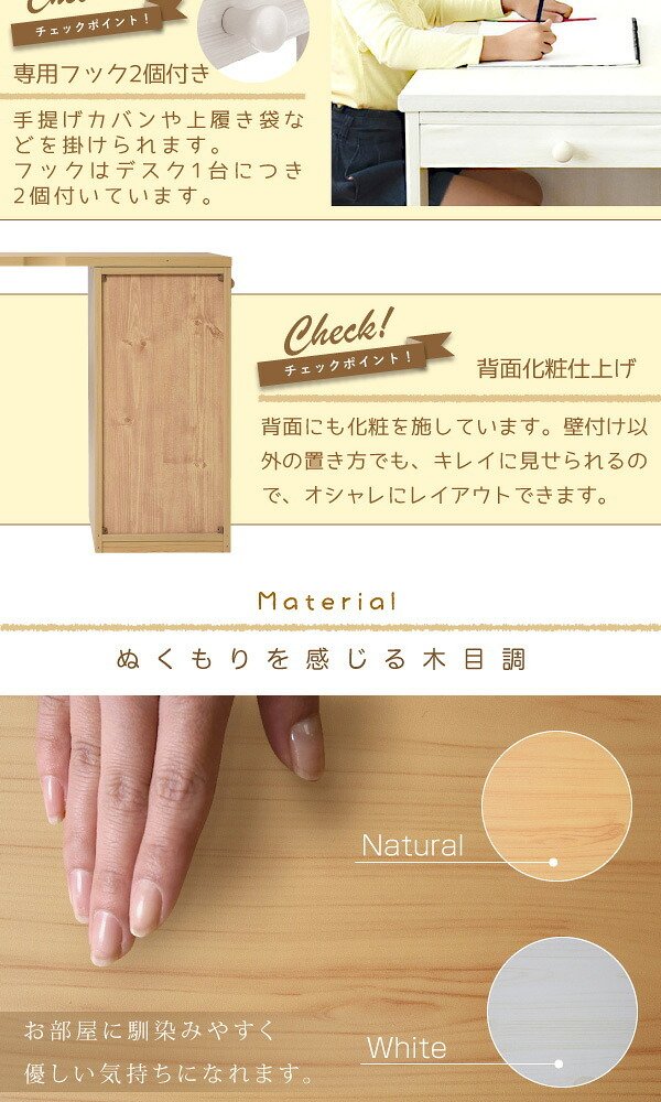 デスク チェア 育てる コンパクト チェスト セット 買い足し 可能 机 収納 キャビネット 付き 大人の勉強机 書斎机 リビング 木製 省スペース 幅90 新生活