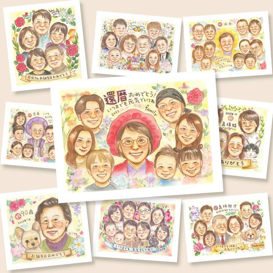 還暦祝い プレゼント 似顔絵 ギフト 名入れ 贈り物 手描き 還暦 60歳 記念日 誕生日 お祝い 大人数 両親 家族 お母さん お父さん 名入れ 修正無料 下書き確認 サプライズ かわいい 喜ばれる 似てる 60歳 還暦 思い出 長寿 ホワイトデー 古希祝い 引っ越し 感動 感激 メモリアル ウェディングギフト ハロウィン 長寿祝い カラフル 白寿祝い 大量注文