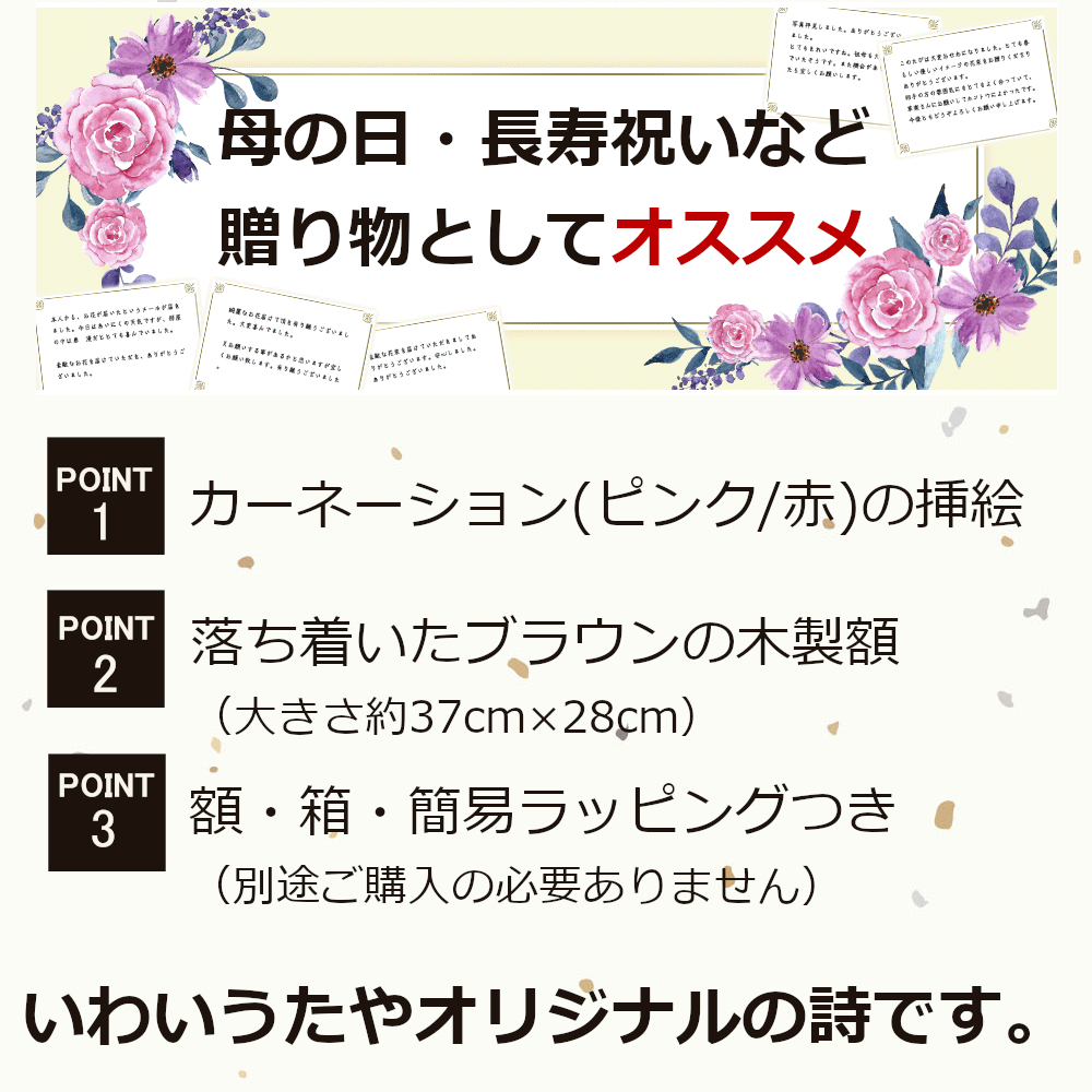 母の日 ギフト プレゼント 花以外 感謝 お母さん ありがとう 誕生日プレゼント 母親 50代 60代 70代 80代 ママ 気持ち伝える贈り物 心のこもったプレゼント 人気 ポエム 詩 サプライズ 感動 記念日 オリジナル 還暦 古希 喜寿 米寿 長寿 お祝い【母 かんしゃ 額－Mサイズ】