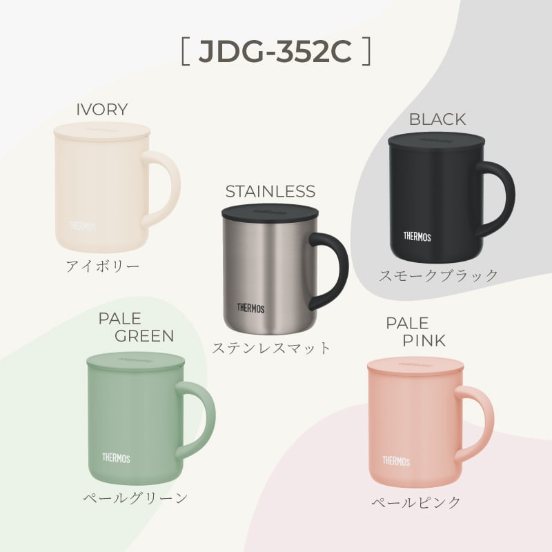 ★【名入れ プレゼント】サーモス・THERMOS真空断熱マグカップ／JDG-352C 【イニシャルデザイン】 全7色 保冷保温 魔法瓶構造 二重構造 名入れタンブラー 名入れグラス 名入れカップ オリジナル ステンレスタンブラー プレゼント ギフト おすすめ 即日 卒園 卒業