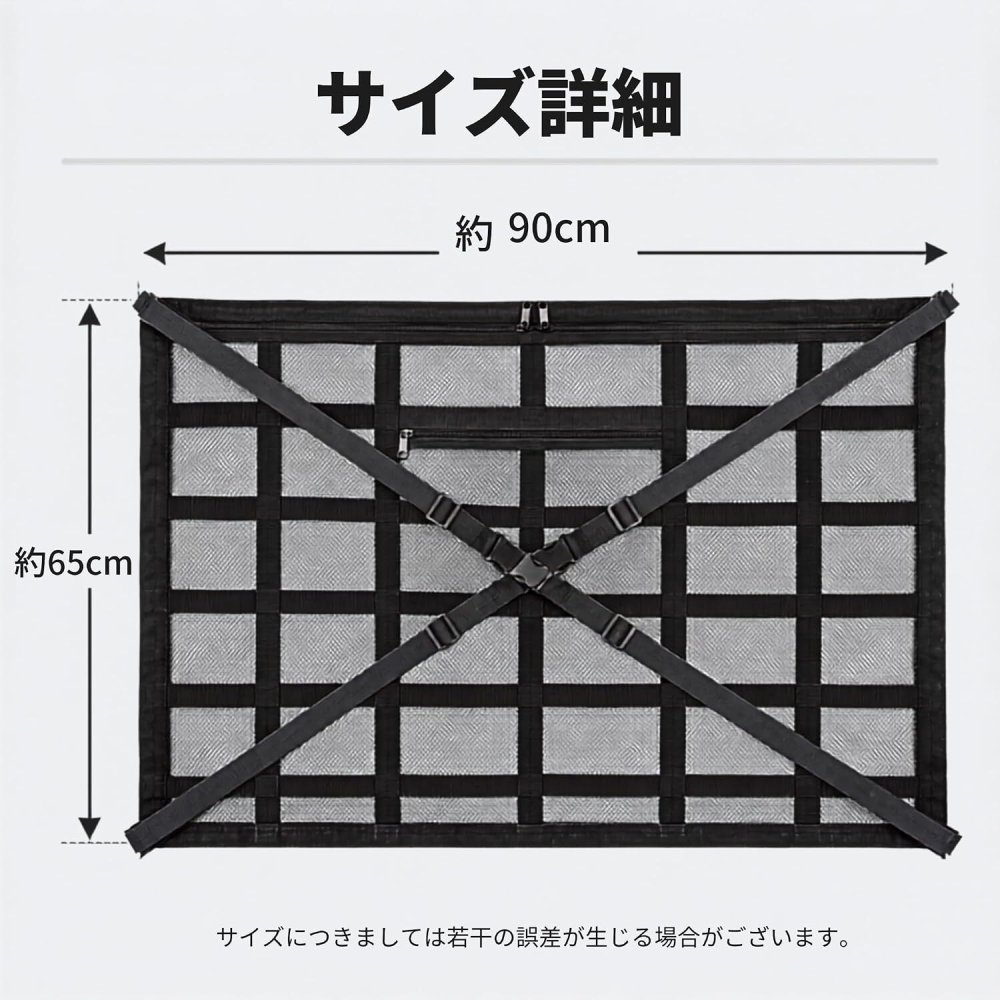 車用天井収納ネット カーゴネット ファスナーポケット付き メッシュ 吊り下げ 荷物固定 ベルト調節 車内整理 ルーフスペース活用 キャンプ アウトドア 旅行 LB0HJZ84BYS