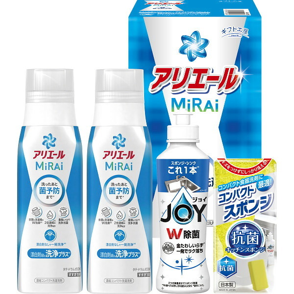 ギフト工房 アリエールミライセット [26-2916-062] ＡＭ―２０Ｎ プレミアムギフト 贈り物 お祝い 日本製 内祝い 出産内祝い 結婚内祝い 快気祝い 新築祝い お返し 贈り物 プレゼント ギフト