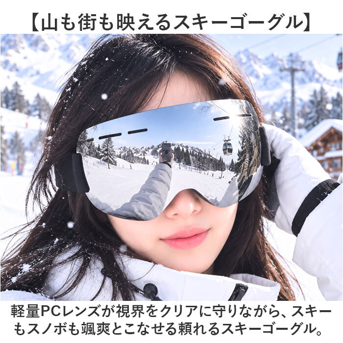 スノボ ゴーグル 通販 スキーゴーグル スキー 保護メガネ 眼鏡 スノボゴーグル 防寒 防風 防雪 軽量 軽い 耐久性 男女兼用 ウィンタースポーツ 登山 メンズ レディース ユニセックス スノーボード
