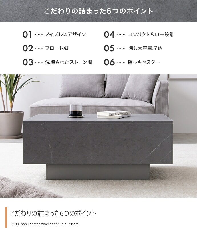 テーブル センターテーブル リビング ロー 机 コンパクト 省スペース 引き出し付き 引出し 収納 大容量 フロート脚 キャスター ノイズレス フラット 高級感 石目調 幅85 コーヒー カフェ アクセント 一人暮らし 無駄を省いたノイズレスなフォルムと