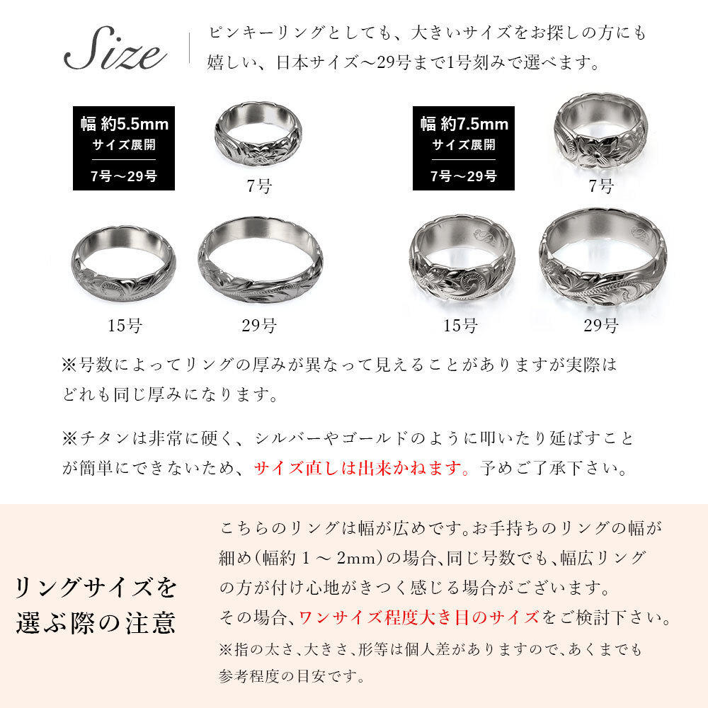 ペアリング 2本セット 金属アレルギー対応 指輪 純チタン ハワイアンジュエリー リング 刻印 無料 誕生石入れ可 7号～29号太め 幅約7.5mm 幅約5.5mm ギフト対応可 大きいサイズ つけっぱなし 変色しない 金アレ対応 プレゼント ハロウィン 【品番：TIR202-TIR203P】