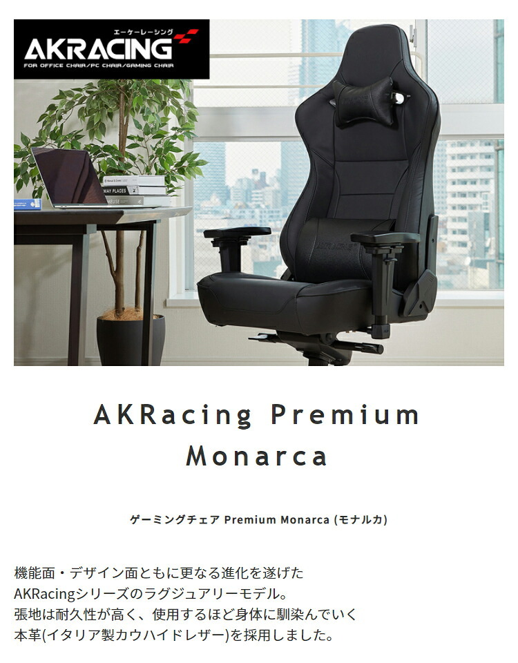 オフィスチェア AKRacing エーケーレーシング Premium Low Edition ゲーミング アームレスト ランバーサポート オフィス Premiumシリーズ椅子 イス いす AKレーシング ゲーム ゲーミングpc 昇降 張地は耐久性が高く 新生活