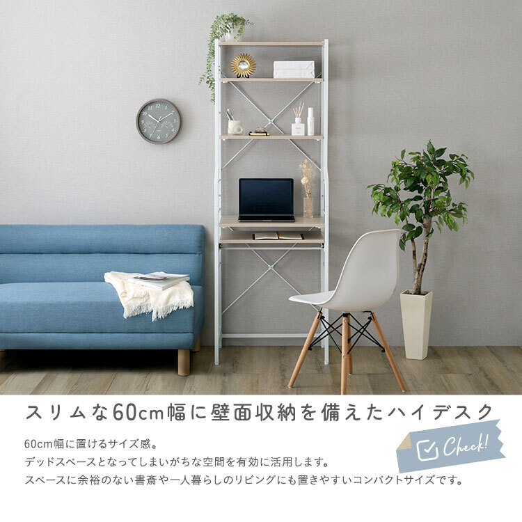 デスク チェア さわやかな 調節可能スライド棚付きハイタイプ