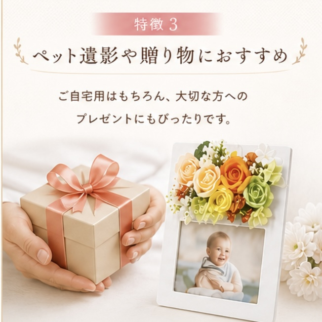 ペット メモリアルフォトフレーム 写真入り フラワーギフト 犬 猫 愛犬 愛猫 うちの子 誕生日 プレゼント 記念日 お祝い 贈り物 ギフト ペットロス 思い出 写真立て 花飾り フラワーアレンジメント 写真入れ替え ペットメモリアル 犬好き 猫好き 家族 大切な家族 記念品 インテリア 母の日 父の日 敬老の日 クリスマス 供養 感謝 オーダーメイド ペット写真 愛犬グッズ 愛猫グッズ