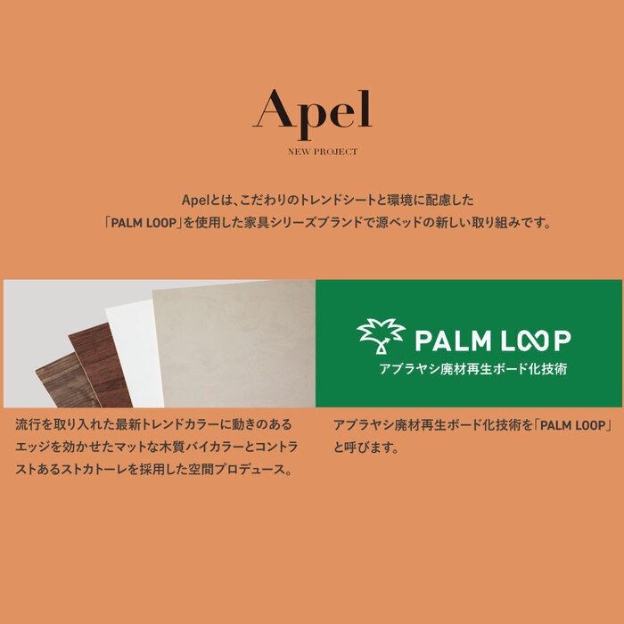 ベッド 寝具 ロー デザイン フレーム 日本製 国産 バイカラー ツートンカラー マットカラー 塗り壁 コンセント付き 木目 宮付き 棚付き マットレス付き ポケットコイル シングル セミダブル ダブル クイーン
