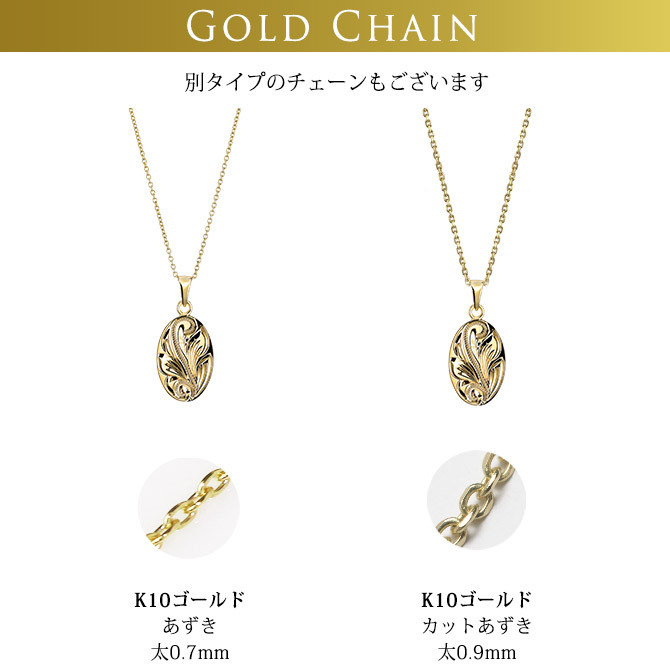 ゴールド ネックレス ハワイアンジュエリー ネックレス ゴールド ペアネックレス 2本セット 刻印 無料 誕生石入れ可 オーバル メダル 14K K14ゴールド 14k k14カットあずきチェーン太1.4mm 2本セット カップル 夫婦 プレゼント ハロウィン 【品番：CG-GP118P-CH1020】