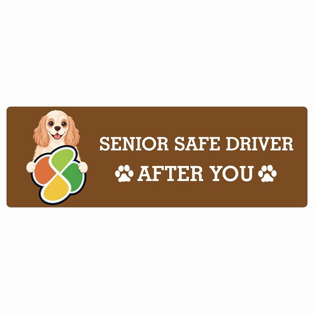 カーサイン 高齢者マーク SENIOR SAFE DRIVER アメリカンコッカースパニエル ステッカー シール 長方形 15x5cm 肉球 日本製 車