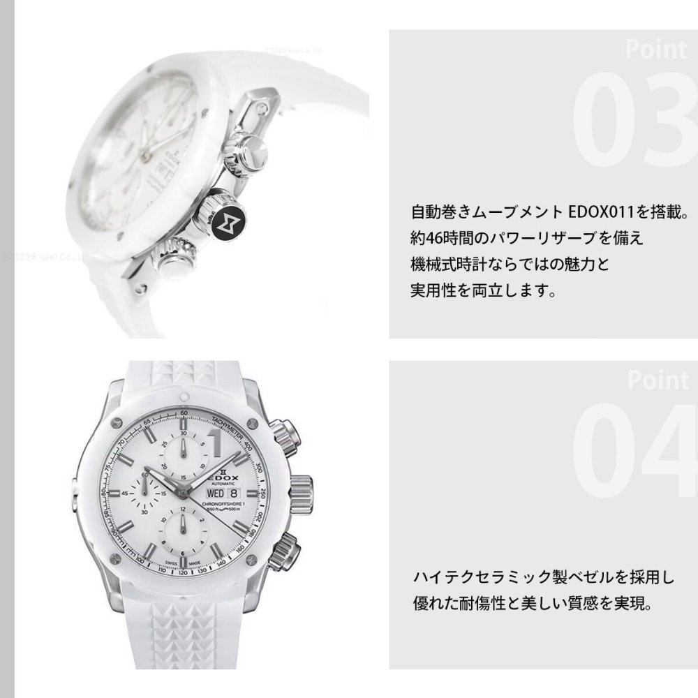 エドックス EDOX クロノオフショア1 クロノグラフ オートマティック 腕時計 メンズ 自動巻き 01122-3B1-BIN1-S CHRONOFFSHORE-1