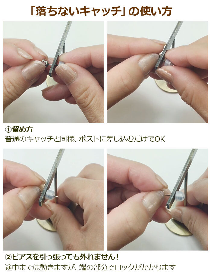 落ちない ピアスキャッチ オチナイくん 専用 交換用シリコン【1個】 全品1個ずつバラ売り プレゼント