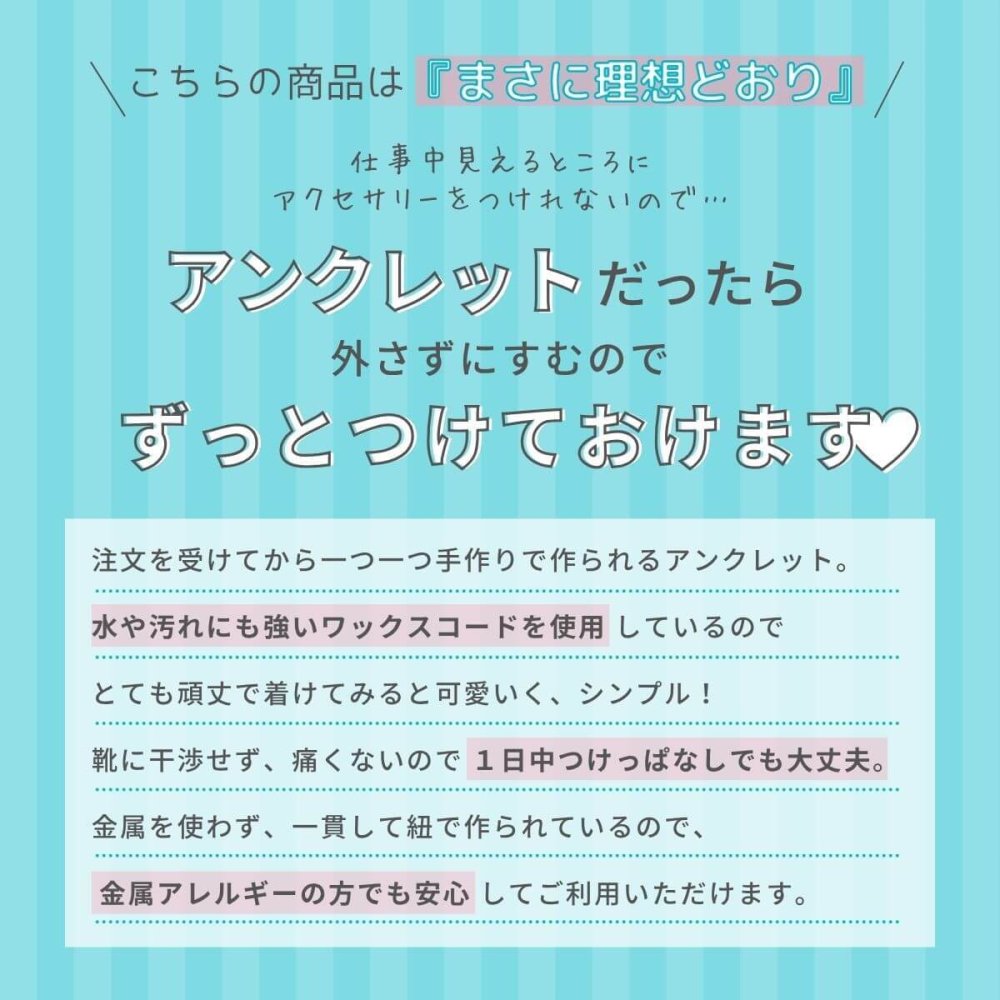 アンクレット レディース つけっぱなし シルバー 日本製 ゴールド 4色 金属アレルギー 対応 ハンドメイド 誕生日 プレゼント 彼氏 彼女 結婚記念日 la siesta クリスマス 【67424】