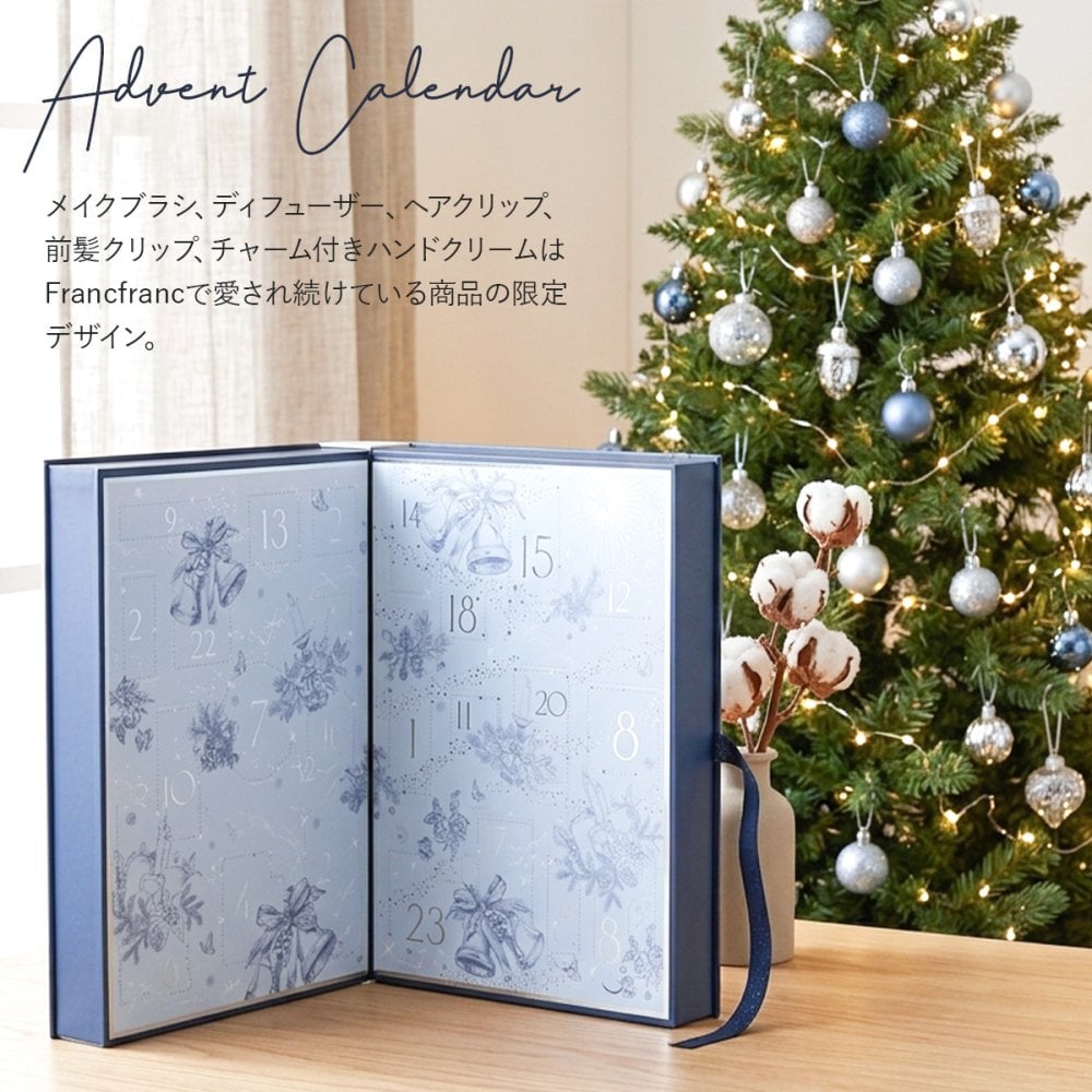 【 クリスマスシーズン限定 】 フランフラン 2026 クリスマス アドベントカレンダー L （ 24個入り ） フランフラン アドベントカレンダー 2026 francfranc アドベントカレンダー フランフラン クリスマス アドベント カレンダー 化粧品 セット