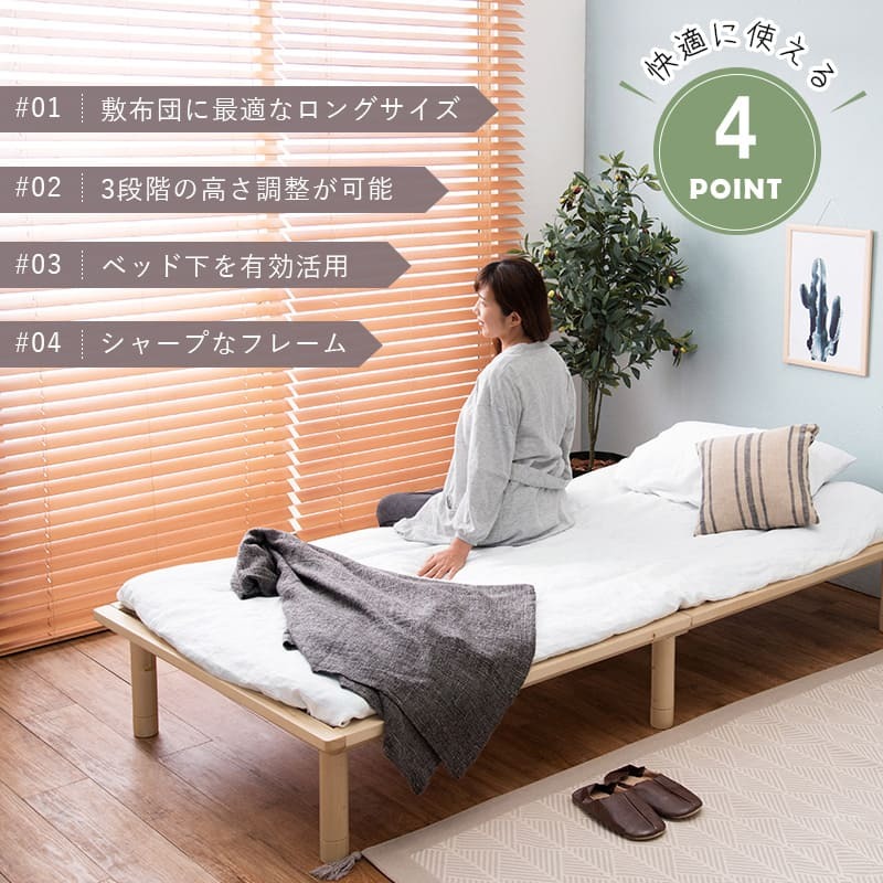シングル WB-7706S 敷き布団対応 210cm ロングサイズ 床下収納スペース 天然木 耐荷重100kg すのこ 通気性 北欧風 おしゃれ １人暮らし 新生活 子ども部屋 進学 入学 単身