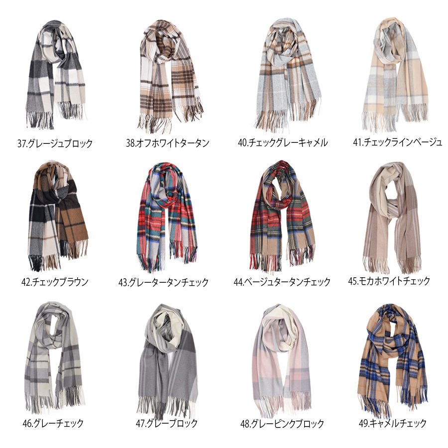 カシミヤ ストール カシミヤ100％ ストール 大判 チェック 柄ストール【名入れ刺繍】【200cm×60cm】カシミア チェックストール  秋冬 厚手 マフラー クリスマス ギフト 大判ストール(cs1066)