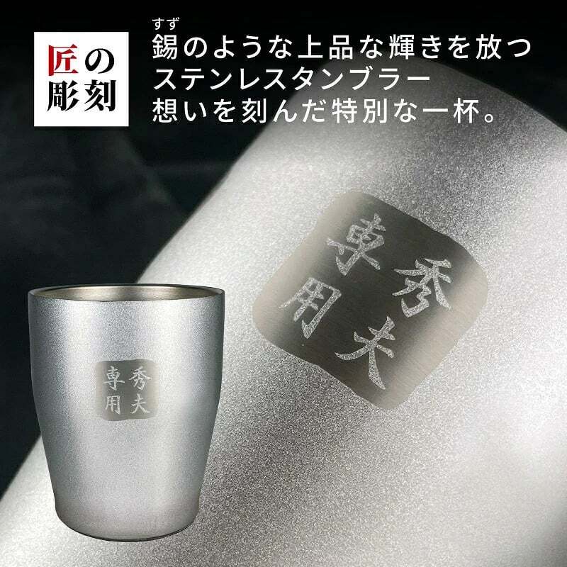  富乃宝山 名入れ ロックグラス セット 宝山 ペア 焼酎 芋 お酒  720ml 名前入り プレゼント ギフト 面白い センス 定年退職 還暦祝い 退職祝い 男性 女性 お祝い 古希 喜寿 傘寿 米寿 卒寿 白寿 百寿 敬老の日