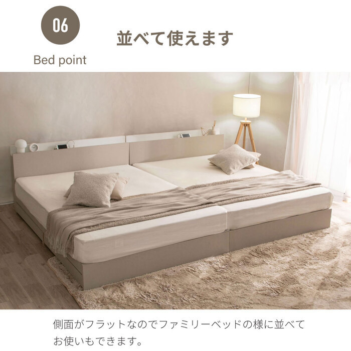 ベッド 寝具 収納 日本製 棚コンセント付き 引き出し付き 並べて使える 選べる国産マットレス 塗り壁風トレンドデザイン Apel 「PALM LOOP」 地球温暖化対策 ヤシ廃材再利用 シングル セミダブル ダブル