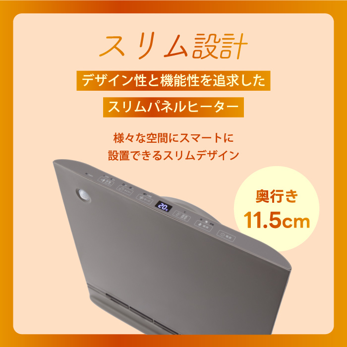 人感 室温センサー付 ヒーター 【選べる特典付】 大風量 パネルセラミックヒーター スマートスリムヒート リモコン 人感センサー タイマー ファンヒーター スリム あったか 暖房 電気暖房機 足元 暖める 脱衣所 リビング オフィス 寝室 冷え対策 暖房器具 冬物家電 おしゃれ