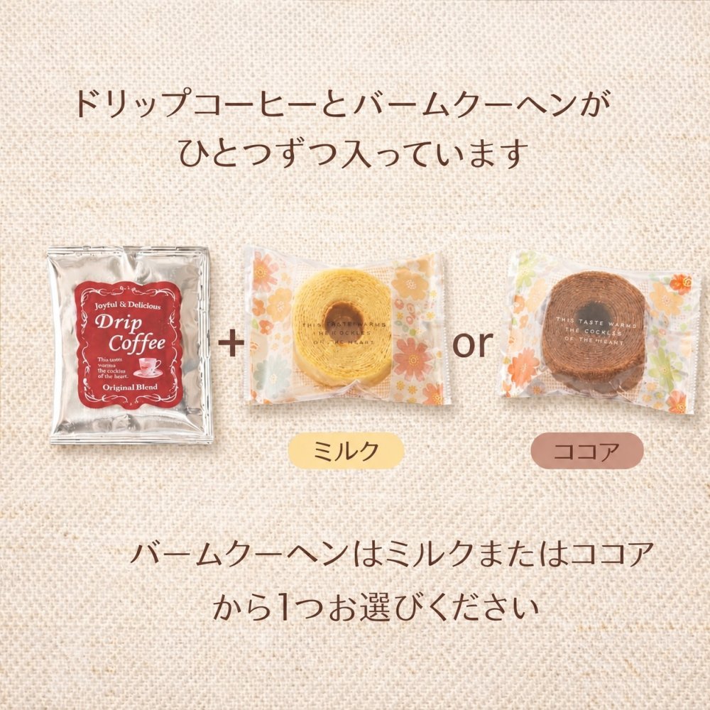 退職 お菓子 プチギフト 30個 30個入り 30人分 お礼 挨拶 結婚式 二次会 コーヒー & バームクーヘン 個包装 配る おしゃれ ナチュラル ばらまき ばら撒き スイーツ 焼き菓子 産休 異動 産休前 育休前 産休明け 育休明け 職場 お世話になりました ありがとうございます プレゼント 500円 かわいい おしゃれ 【花かごバウム30個入り】