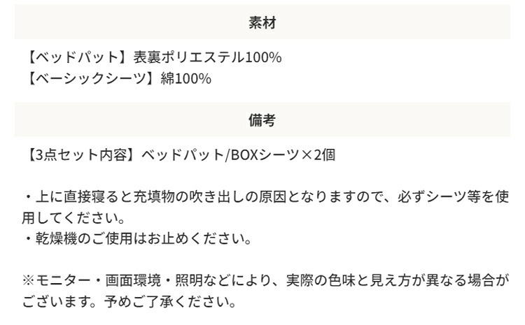 ベッド 寝具 セット パット BOXシーツ2枚 ベーシック 3点セット シングル
